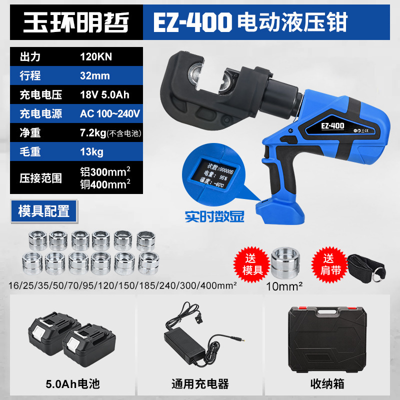明哲充電式油圧クランプEZ-300/400電動圧線クランプリチウム電線ケーブル銅アルミ端子圧着クランプ|undefined