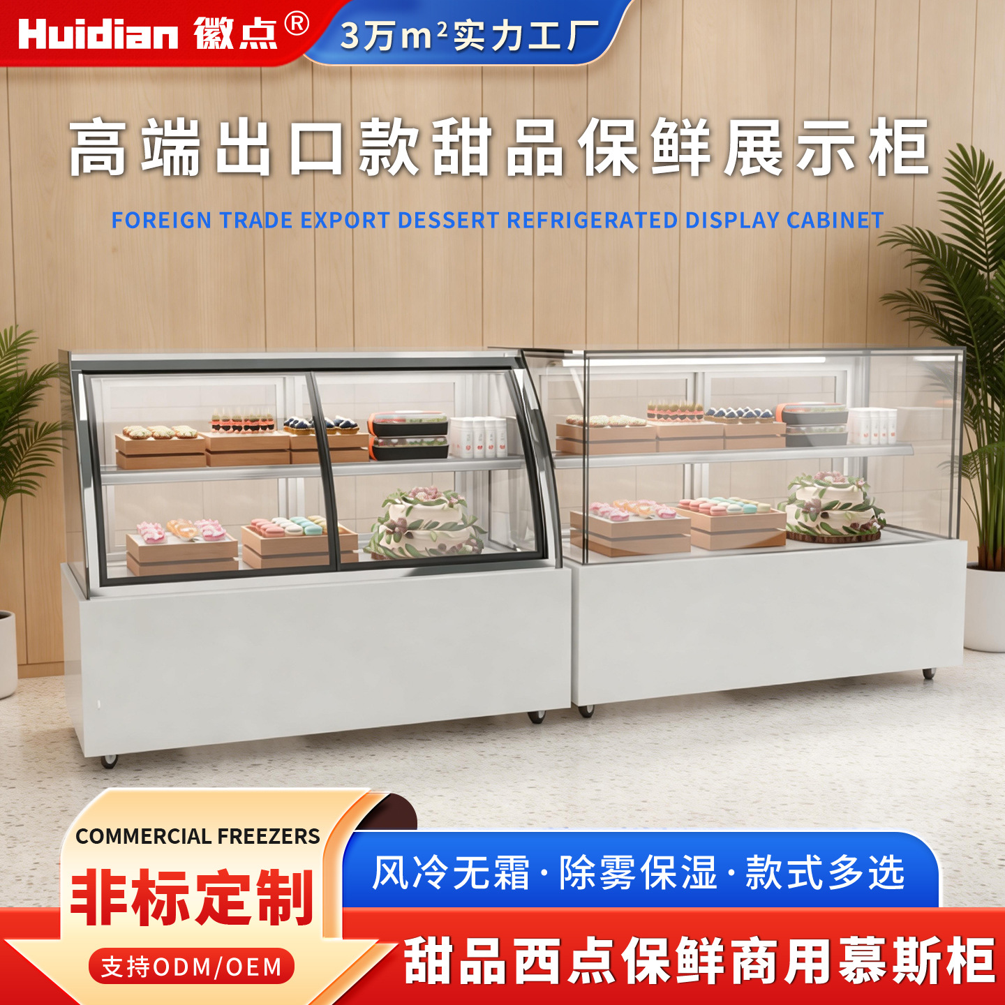 Air-Cooled Cake Display Cabinet, Commercial Dessert and Pastry Cabinet, Salmon Refrigeration Cabinet, Bakery Shop Dessert Display Cabinet