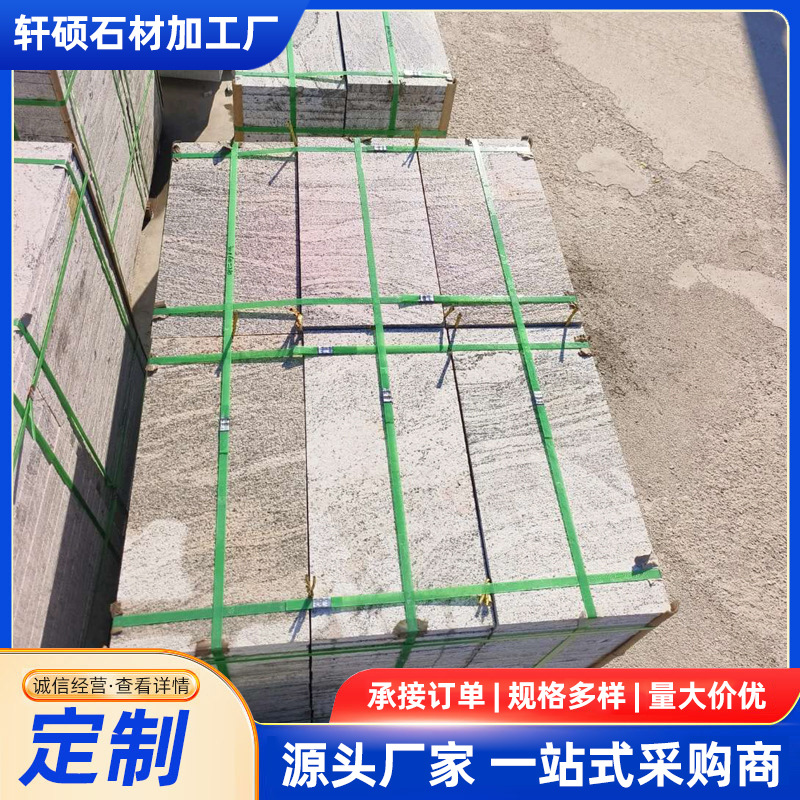 厂家现货防滑地铺石材火烧板花岗岩户外石板石英石浅灰色广场地砖