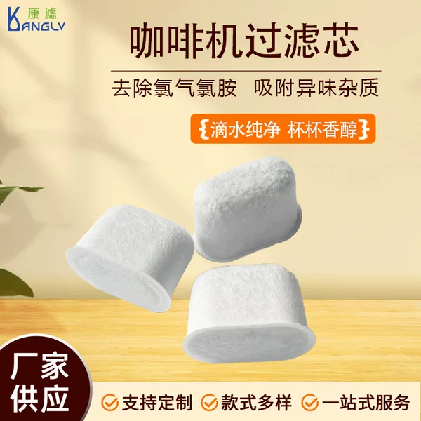 Coffee Machine Filter Element Ninja Non-Woven Filter Cotton Coconut Shell Activated Carbon Coffee Machine Replacement Parts Remove Odor