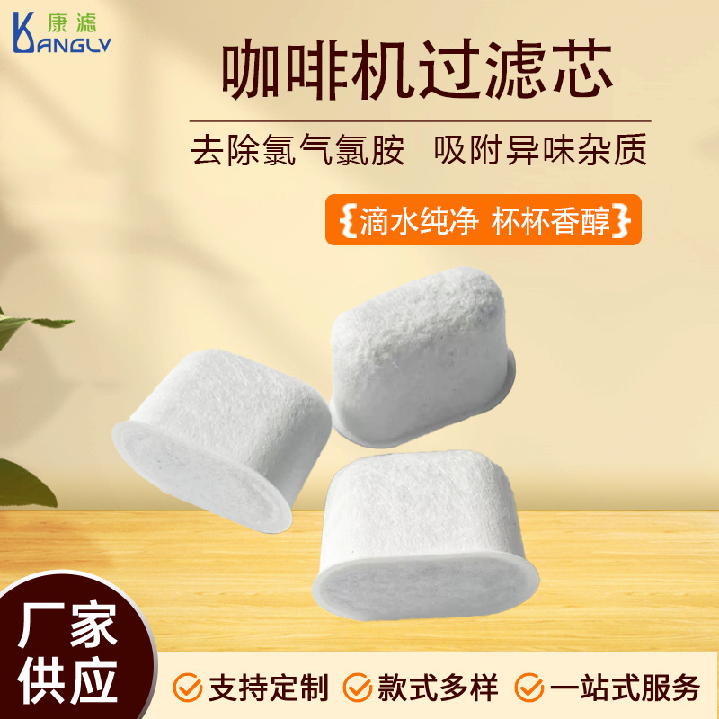 Coffee Machine Filter Element Ninja Non-Woven Filter Cotton Coconut Shell Activated Carbon Coffee Machine Replacement Parts Remove Odor Coffee Machine Filter Element Ninja Non-Woven Filter Cotton Coconut Shell Activated Carbon Coffee Machine Replacement Parts Remove Odor