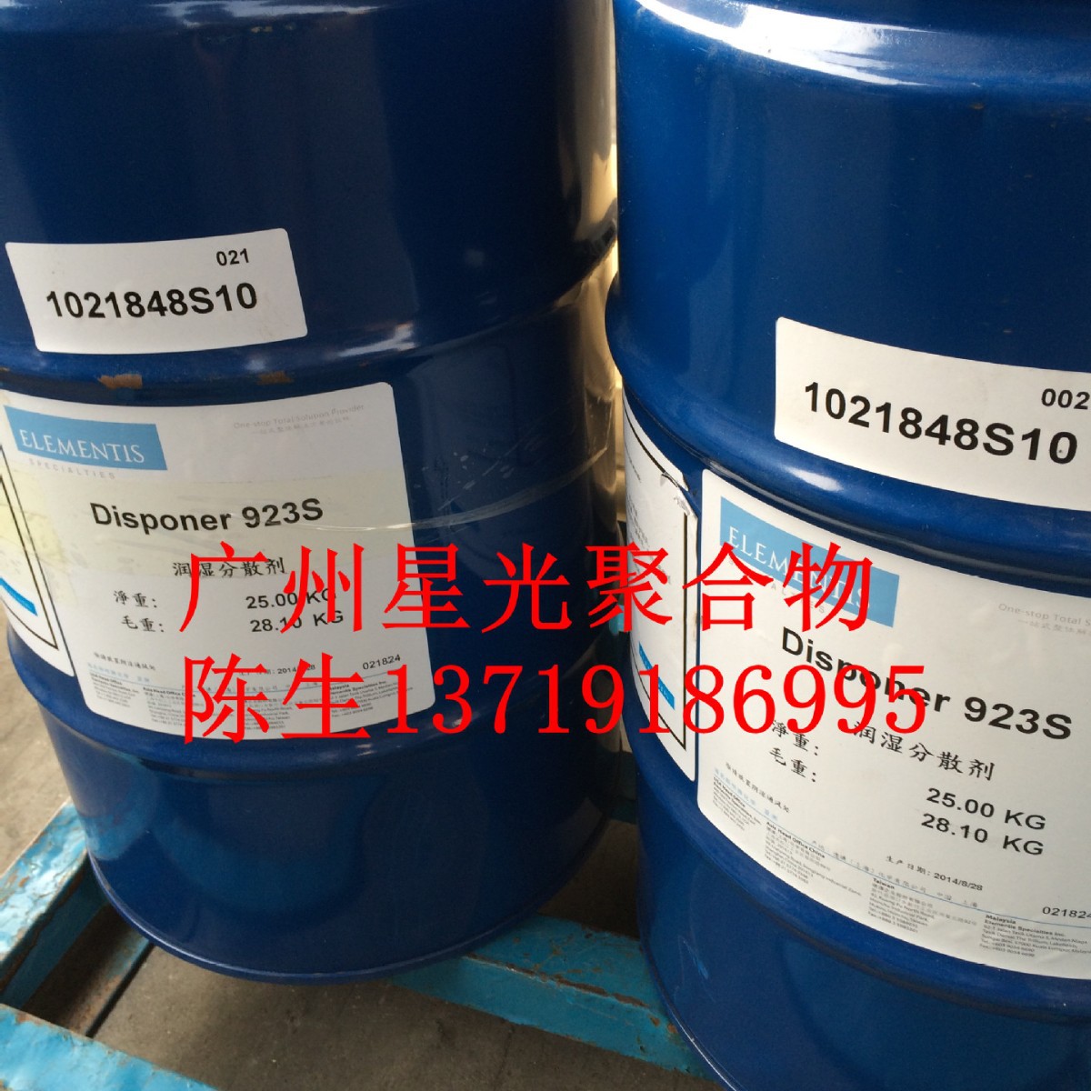 海名斯德谦Hypomer FS-2060AF羟基丙烯酸树脂对各类金属附着性佳