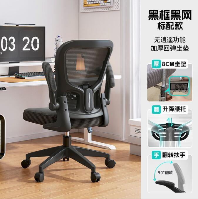 Silla de computadora ergonómica silla de oficina en casa soporte de cintura postura sentada durante mucho tiempo no cansado Silla de personal de oficina