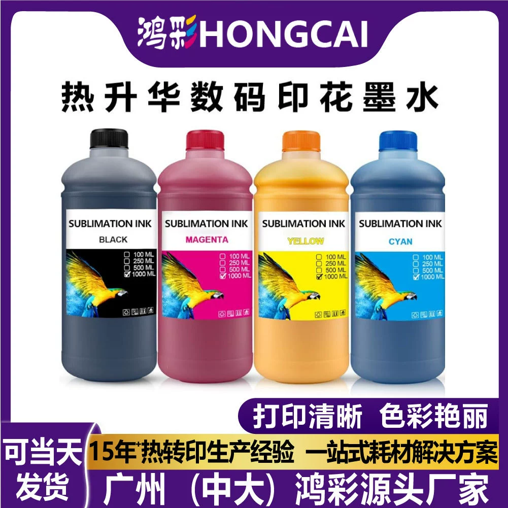 Цифровые сублимационные чернила для принтера Epson 3200, высококонцентрированные термотрансферные чернила, гладкая печать, оптом