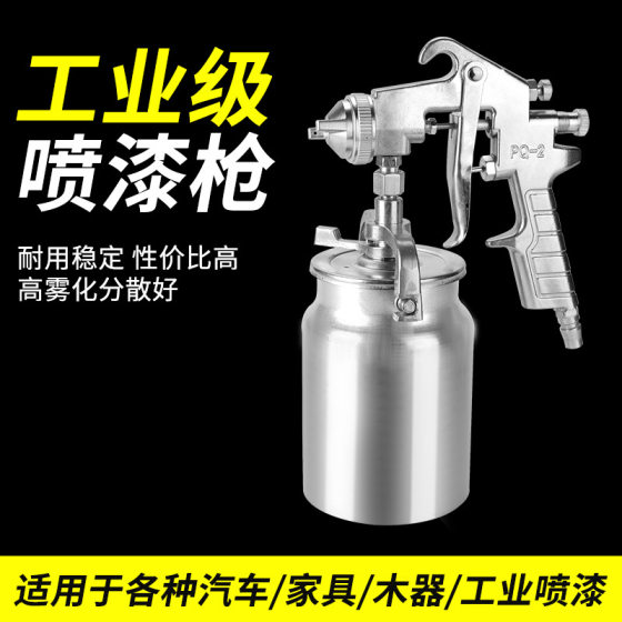 F75 pneumatic spray gun lower pot spray furniture car home decoration paint high atomization PQ-2 pneumatic paint spray gun