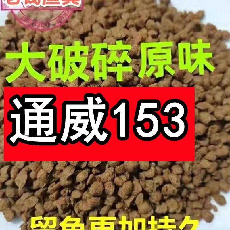 Tongwei 153 Broken Floating Bottom Pumping Bait Bubble Ball Companion Floating Water Material Hug Floating Floating Special Rot Grass Carp Tongwei 153 Broken Floating Bottom Pumping Bait Bubble Ball Companion Floating Water Material Hug Floating Floating Special Rot Grass Carp