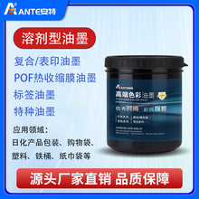 �h������ӡˢˮ����ī �ͺϱ�ӡ������ī �͸ߜ�ˮ��uv��ӡ��ī