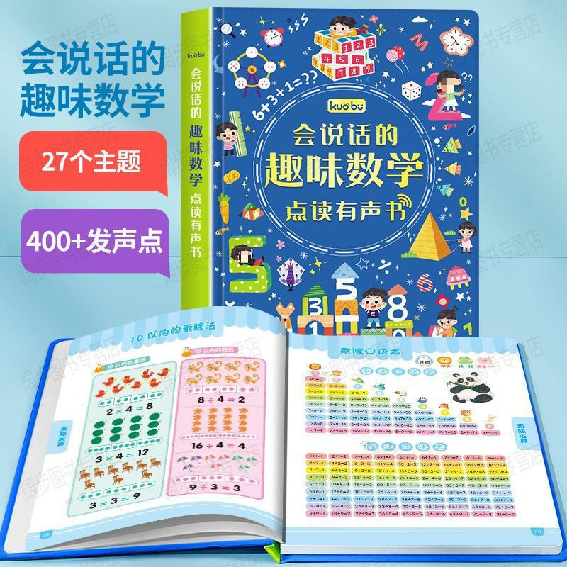 リテラシーキング オーディオブック 4000 単語 3 ～ 6 歳の子供向け ポイントリーディングリテラシー 早期教育マシン リテラシーアーティファクト オールマイティ|undefined