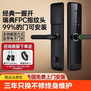 Fingerprint lock smart door lock home anti-theft door lock electronic password lock door lock magnetic card lock automatic smart proverbs