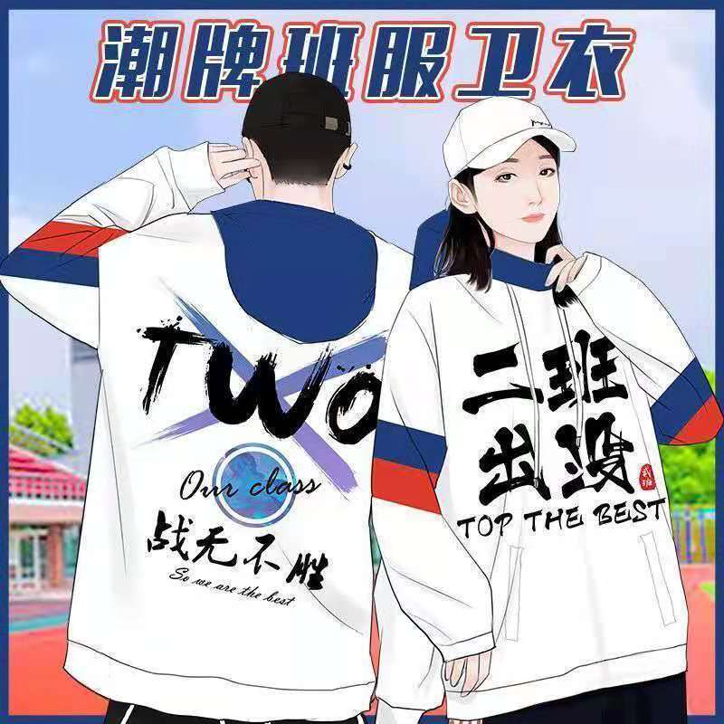 Full Body Print Hoodie Class Clothes Customized Junior High School Students Sports Suit Windbreaker Hoodie Printing LOGO