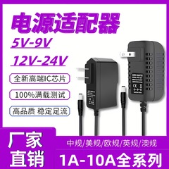 现货5V6V9V15V24V12V2A1A电源适配器 LED灯带监控直流电源充电器