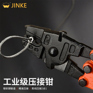 J8 Pliers Round Buckle Rope Aluminum Sleeve Anchor Fish Hook Steel Wire Aluminum Sleeve Broken Wire Crimping Pliers 8 Round Crimping Pliers Aluminum Crimping G3