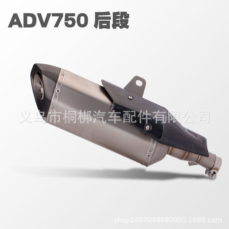 Motorcycle modified exhaust pipe X-ADV 750 ADV750 mid and tail exhaust carbon fiber cover 17-21 years