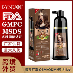 BYNUQI クロスボーダー人気染毛剤植物バブル染毛剤低刺激性ノンスティック頭皮外国貿易英語パッケージ