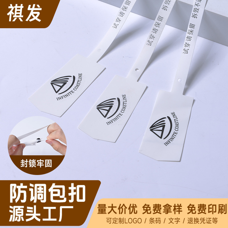 一次性防拆扣 PVC软胶防盗扣奢侈品包包防调包扣服装箱包标签扎带|undefined