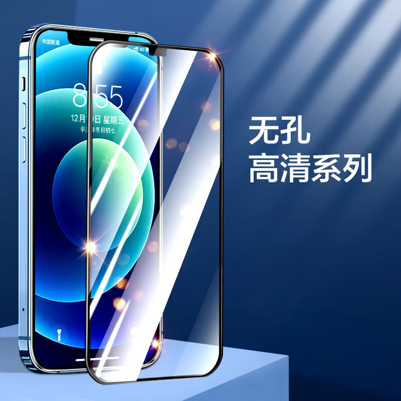 アップル16のぞき防止強化フィルム15穴なし14防塵iphone12pro全画面xsmaxフィルム13