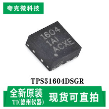 ȫ��ԭװTPS51604DSGRͬ����ѹFET������оƬ���ڸ�ƵCPU�ں˹���