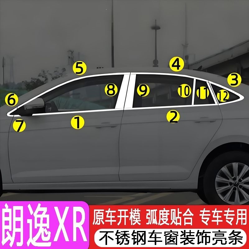 Langyi Xinrui Xr Car Window Trim Strip Modification Special Decorative Strip Stainless Steel Decoration Car Modification Parts