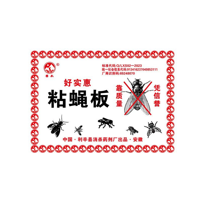 Наклейки от мух, доски для ловли мух, прочный клей для домашней кухни и ванной комнаты для привлечения комаров, уничтожения мух, бумага для ловли мух, клейкие наклейки для ловушек