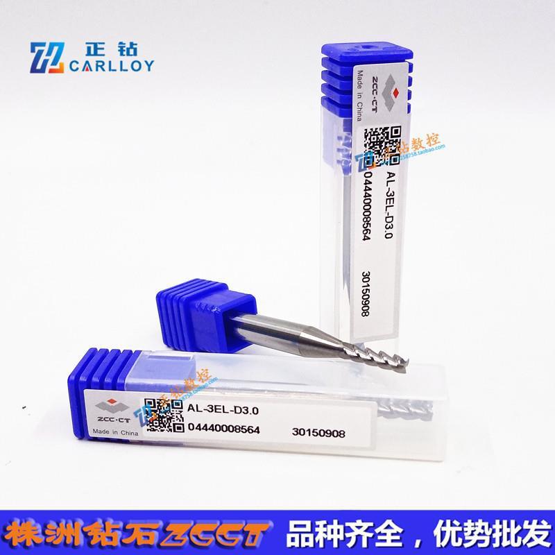 ZC株洲整体硬质合金钨钢立铣刀AL-3EL-D3.0三刃铝用立铣机