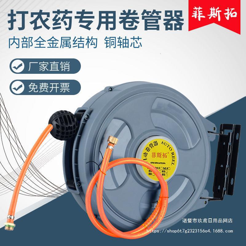 农用喷雾器打药管自动伸缩卷管器水管收管器打药机高压管水鼓气鼓