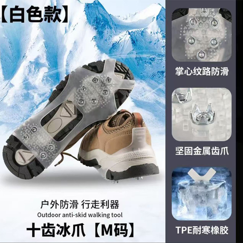 高齢者や子供向けのアウトドアアイゼン滑り止めシューズカバー、登山、スノーポーク、スノーブーツ、10歯ソール、氷釣り|undefined