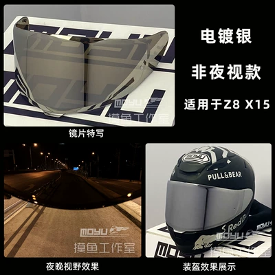 X15 Gtair Glamster Helmet Motorcycle helmet anti-fog film - z8-x15-electroplated-silver-non-night-vision-model