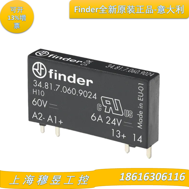 Finder继电器 34.81.7.024.9024 意大利芬德继电器原装正品 DC24V