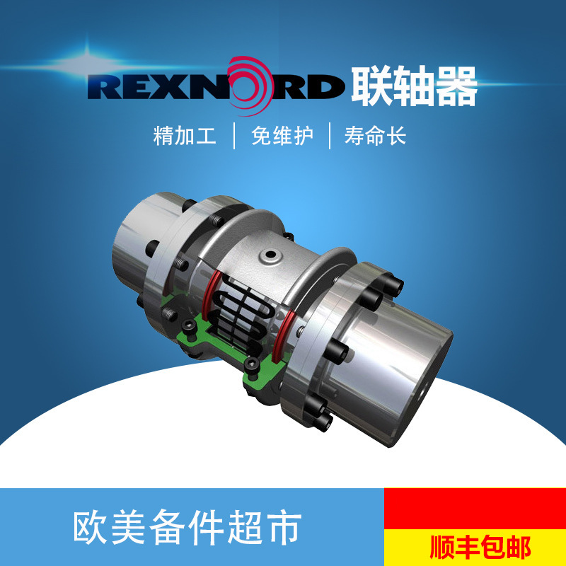 美国FALK福克Steelflex T11/50/20/31/35/10/64/65蛇形弹簧联轴器