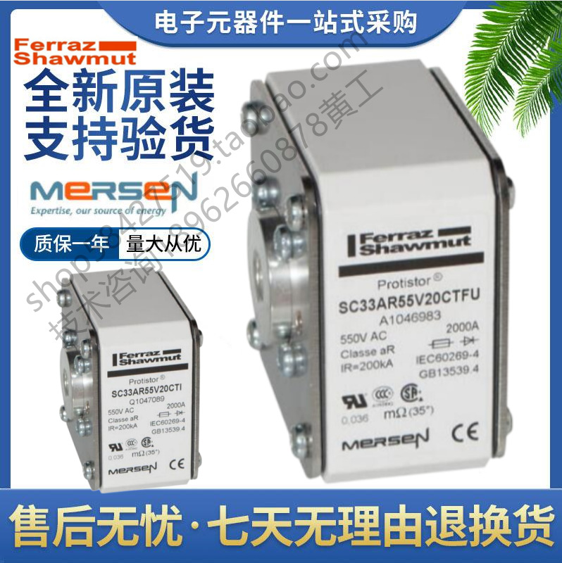 Ferraz罗兰熔断器 SC33AR69V14CTFU V1046978 美尔森Mersen 1400a