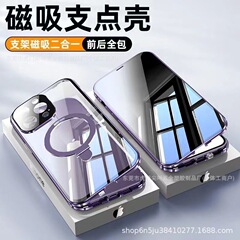 苹果17pro Max手机壳支架万磁王双面玻璃金属磁吸防摔防偷窥壳17