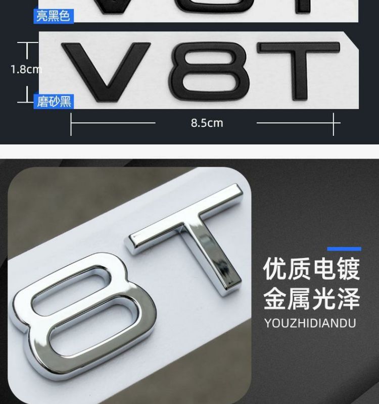 Suitable for Audi side emblem stickers, V6T, V8T, fender emblems, W12, A4L, A5, A6L, A7, Q7 car emblems, Q5, A8L, engine displacement stickers