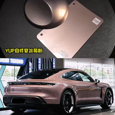 Auto Color Change Film — Home Paint Protective Film - self-repair-yup-iceberry-powder-152-172m-one-roll