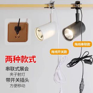 Installation-free LED clip spotlight wiring-free exhibition wedding facade signboard series plug-in movable spotlight