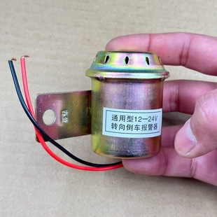 Truck general voice horn alarm compartment rises, please pay attention to the top cover open, please pay attention to the drop sound horn