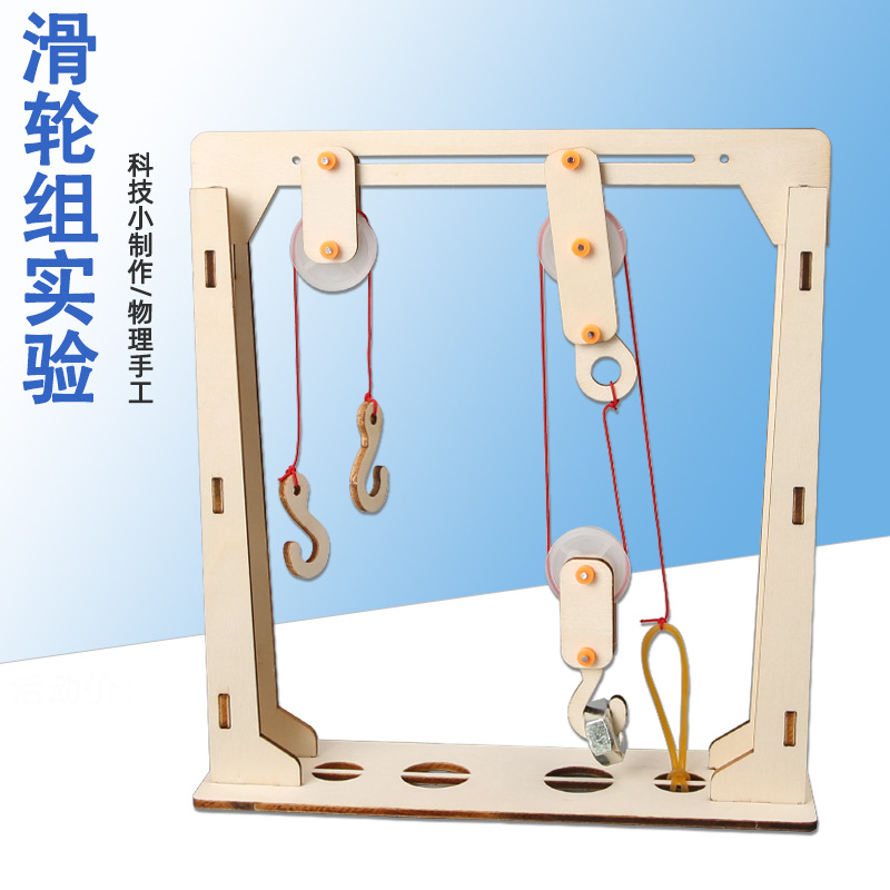 Equipo de prueba de grupo de poleas de bricolaje para estudiantes de primaria