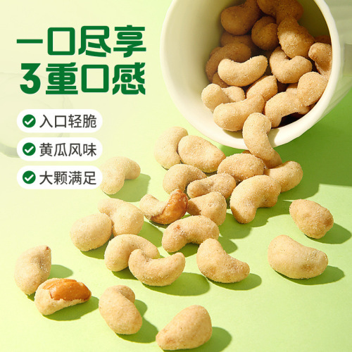 Baicaowei cucumber-flavored cashew nuts 25g bagged Xiaoxiang Youpin leisure snacks small bag nuts and dry goods wholesale