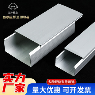 Aluminum Wire Trough Profile 50*30 80*40 Invisible Decorative Outer Opening Aluminum Wire Trough Exposed Wire Strong Aluminum Alloy Wire Trough