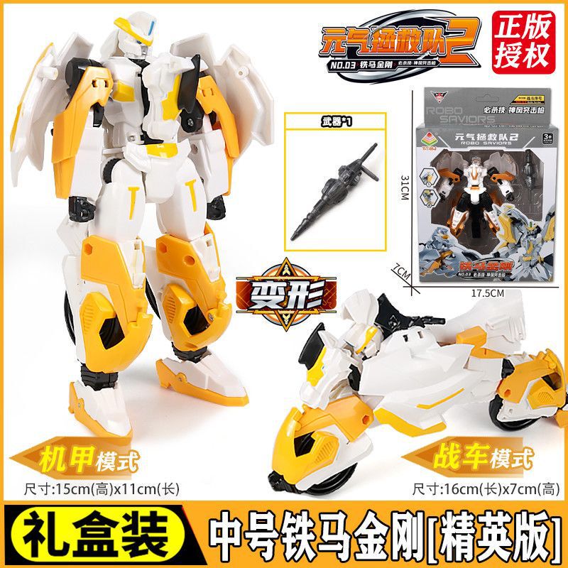 元气拯救队玩具变形恐龙金刚机器人雄狮铁马神龙救援飞鹰金刚正版|undefined