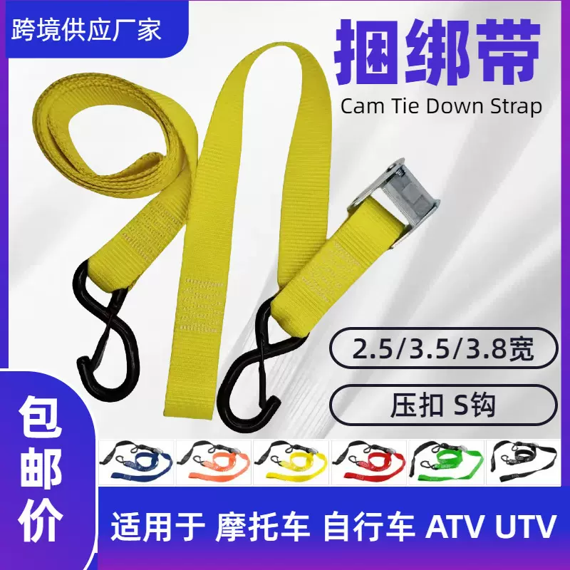 跨境厂家1.5/3.8表带轮胎固定带 拉紧器 捆绑带 黄色压扣 拉紧器