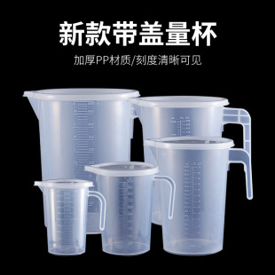 Measuring cup with scale large capacity measuring cylinder baking food grade plastic measuring barrel 1000ml5000 ml lid milk tea commercial