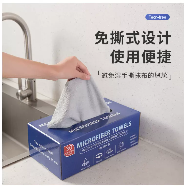 盒装抽取抹布超细纤维清洁布50片装重复使用吸水吸油厨房洗碗抹布