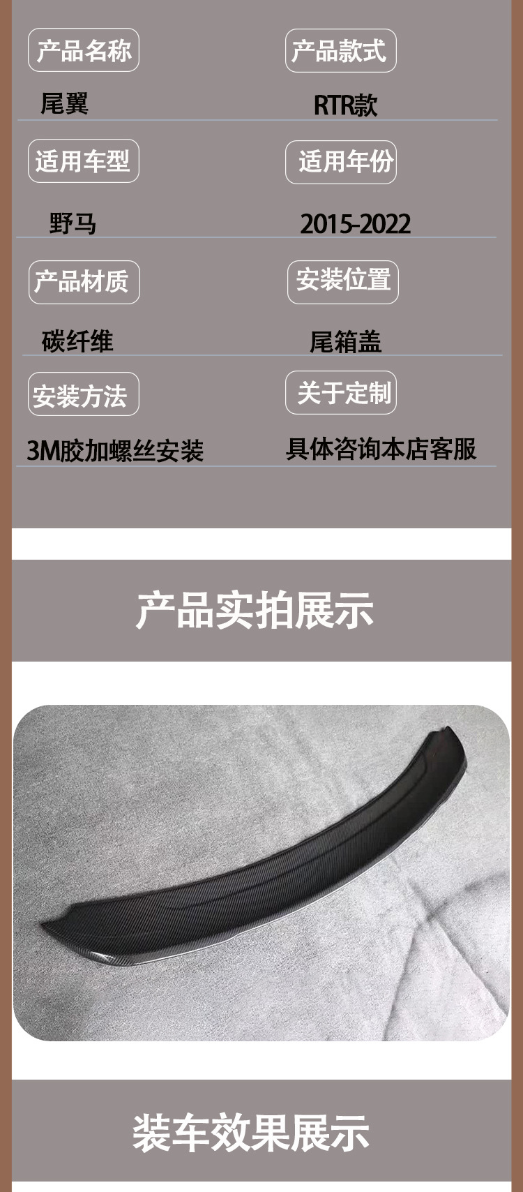Suitable for Ford wild horse RTR carbon fiber tail wing wing rear spoiler between 2015 and 2022