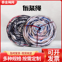 布绳钢管隔离绳输气输油输水管道缠绕防磕碰多功能布条绳加工制作