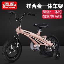 凤凰儿童自行车男孩2-3-5-6-10岁女孩宝宝脚踏车辅助轮童车初学车