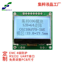 1.5寸12864点阵LCD液晶屏COG显示模块LCM显示模组SPI串口