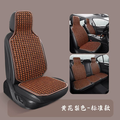 Car seat cushion summer ventilated and Cool pad - 25-types-of-wooden-beads-five-seat-flat-yellow