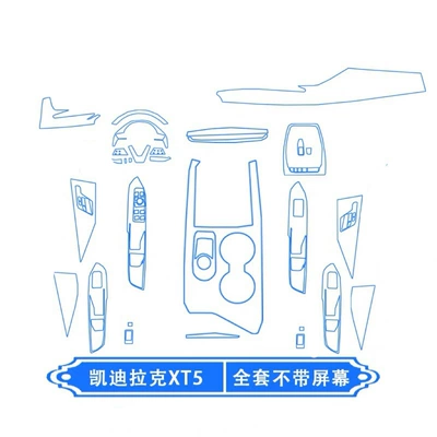 and center console stickers for Cadillac | Car interior film - full-interior-set-does-not-include-screen