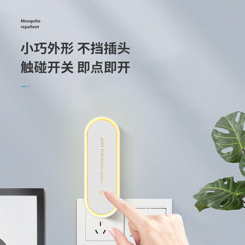 Factory direct sales ultrasonic mosquito repellent household mosquito killer lamp plug-in mite remover mouse repellent with aromatherapy night light