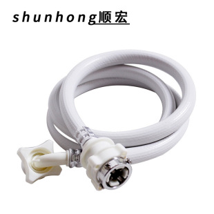 Automatic washing machine water inlet pipe universal extension water injection pipe water pipe PVC water pipe explosion-proof water pipe